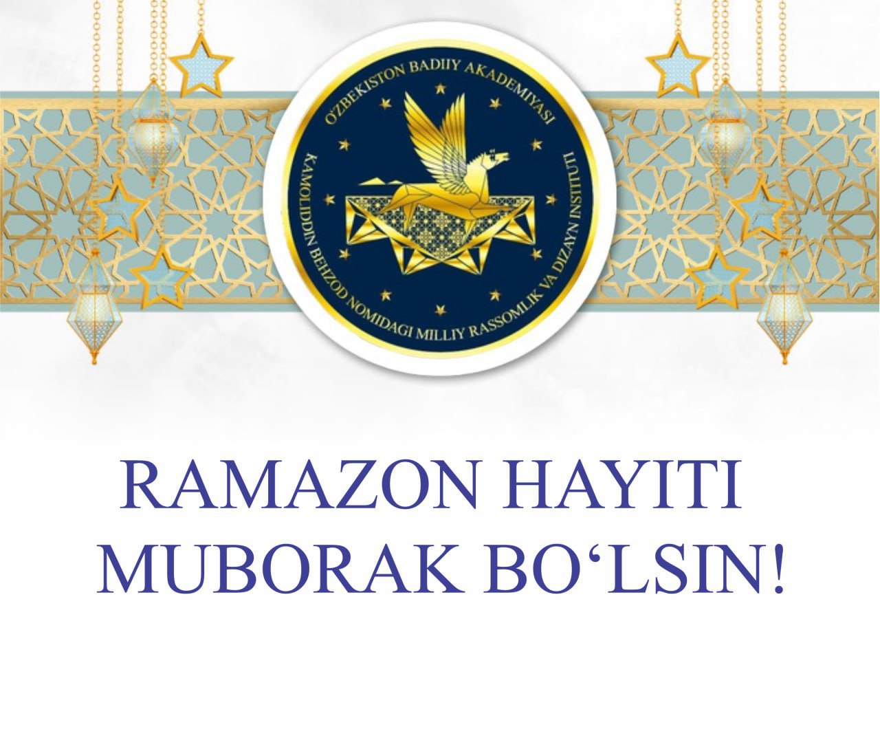 斋月快乐，开斋节快乐！