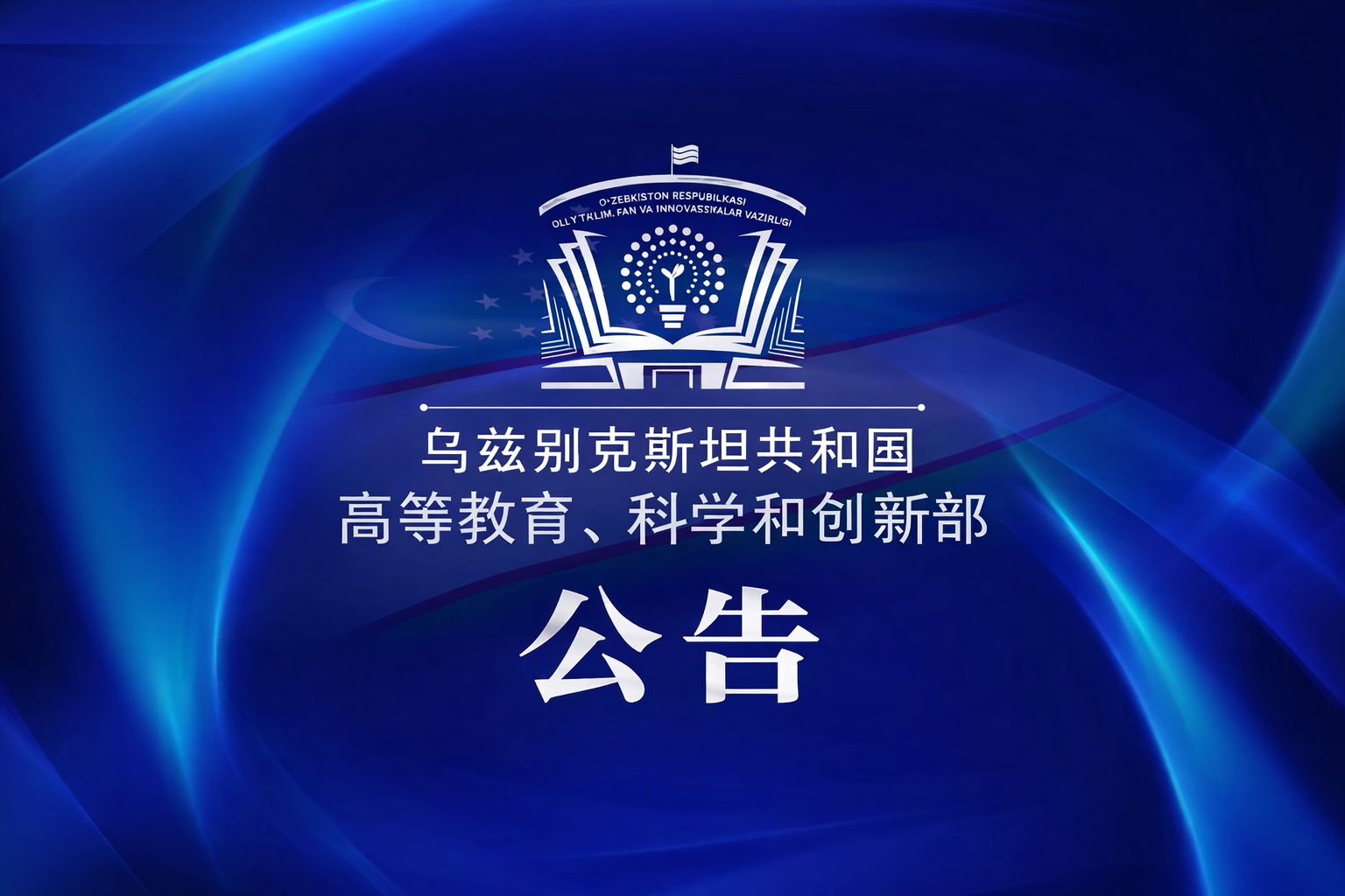 已登记在“社会登记册”中的家庭可以向国家预算申请报销全日制学生子女的宿舍费用。