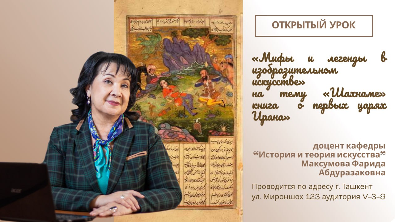 Open on the topic "Firdausii's 'Shahnama': Legends and Legends".