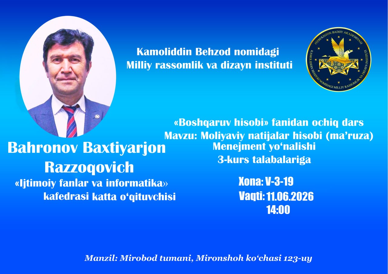 公開課，主題為「財務結果的會計處理」。